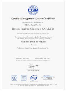 凈化質量管理體系認證證書英文版