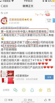 戀愛險兌付萬朵玫瑰引關注 已被叫停后的'戀愛保險'是誰在賣？